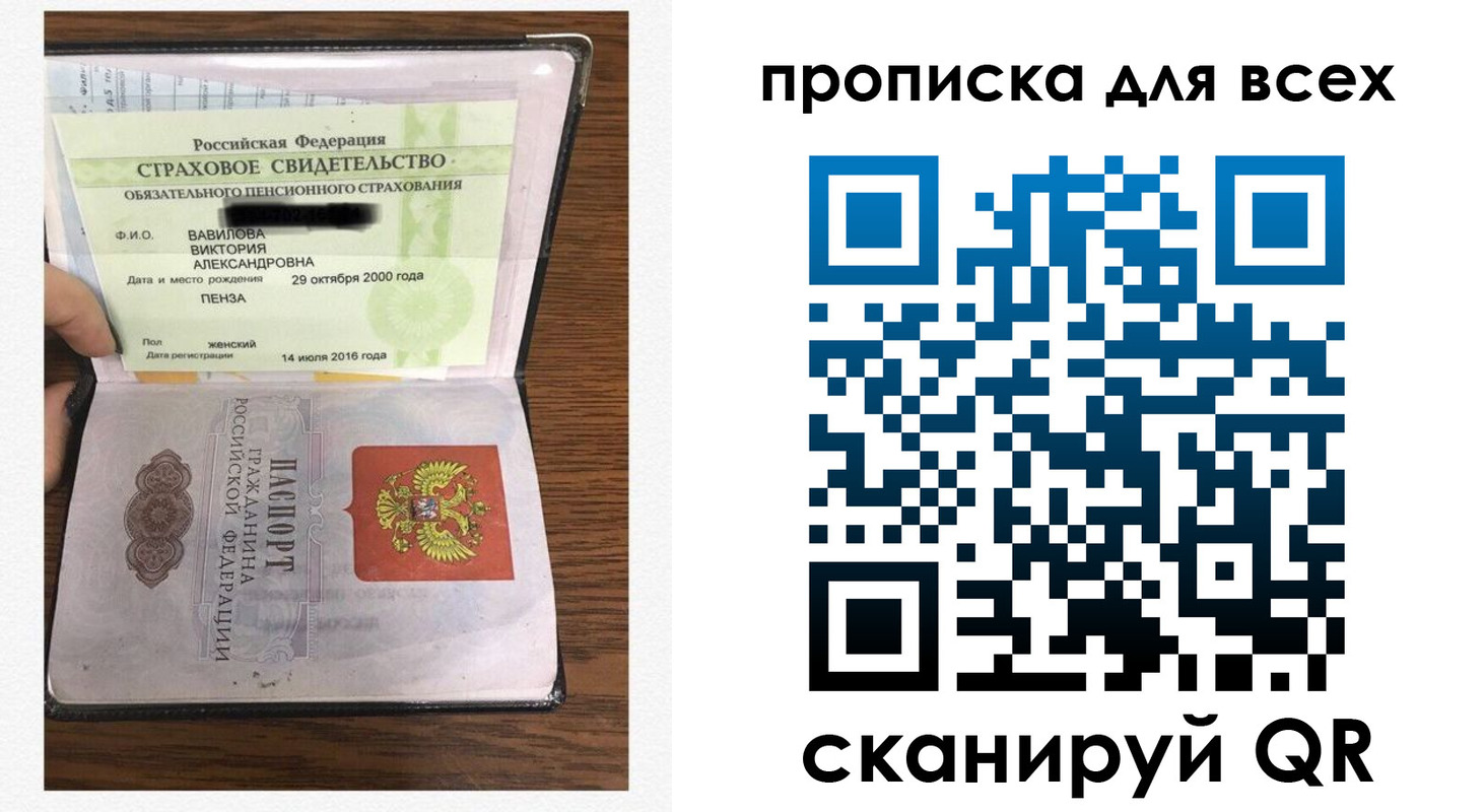 прописка для школы в Клинцах