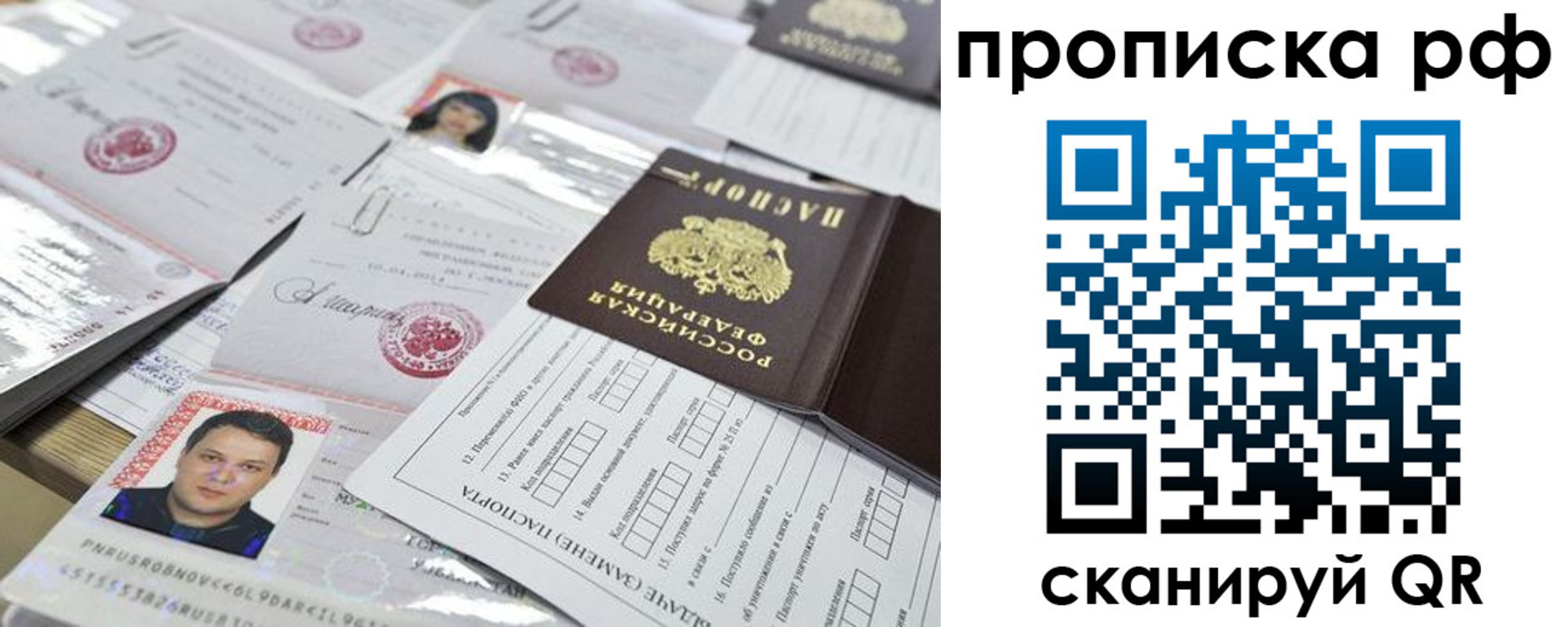 временная регистрация надежно в Клинцах