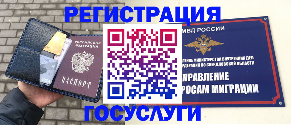 прописка для военкомата в Клинцах