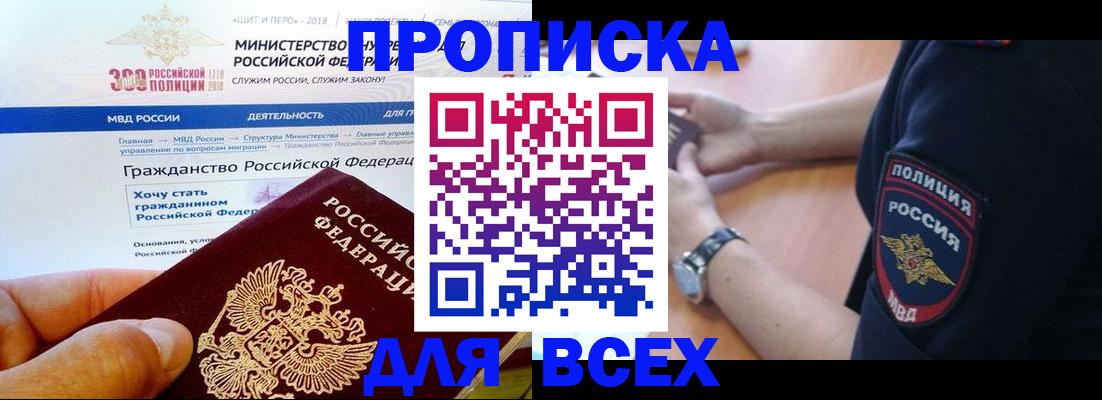 временная регистрация госуслуги в Клинцах
