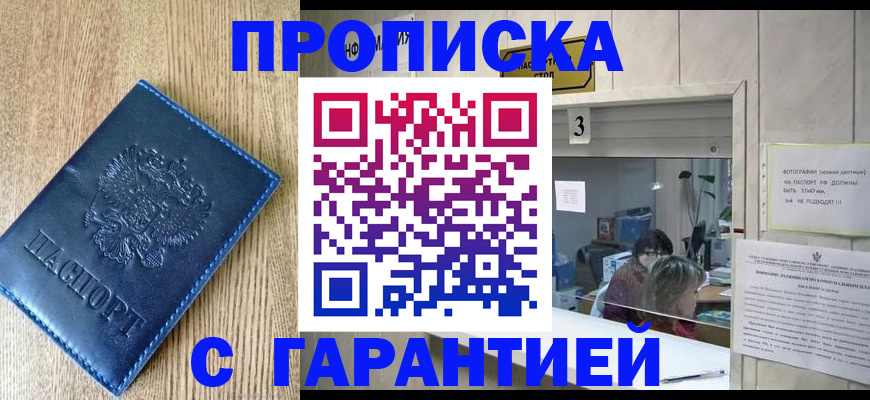 временная регистрация госуслуги в Клинцах