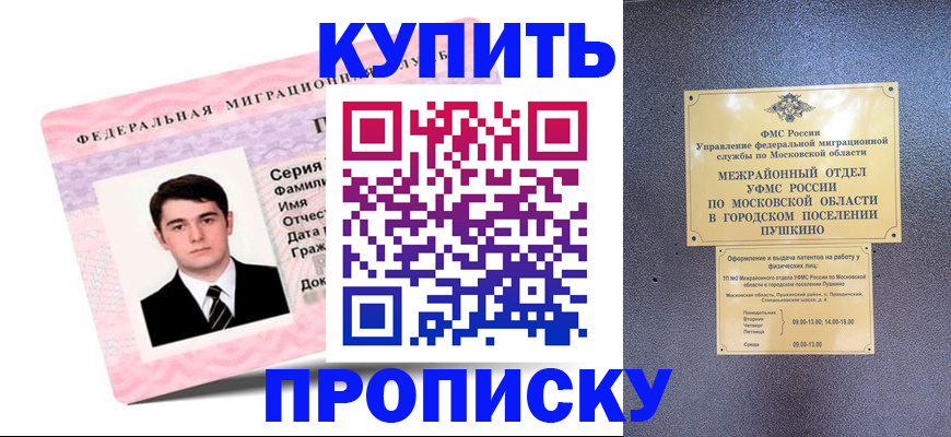 временная регистрация госуслуги в Клинцах