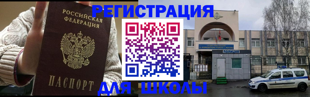 прописка для работы в Клинцах